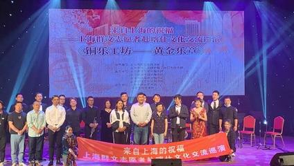 &ldquo;黃金樂章&rdquo;在喀什奏響 上海群文志愿者赴喀開展11天9場(chǎng)文化交流巡
