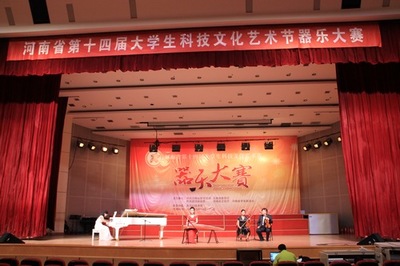 我校在河南省第十四節(jié)大學(xué)生科技文化藝術(shù)節(jié)中喜獲佳績(jī)